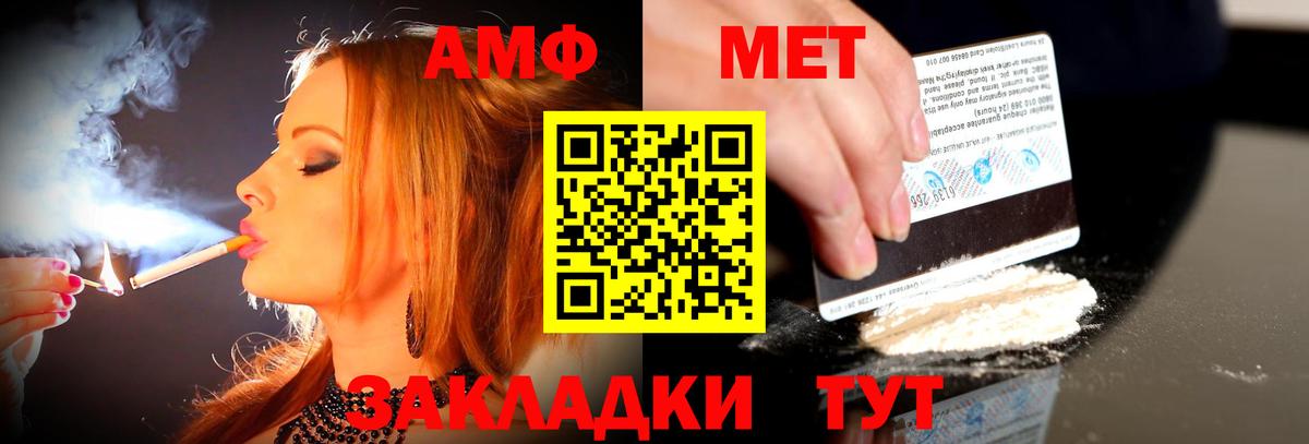 АМФЕТАМИН Розовый Богданович