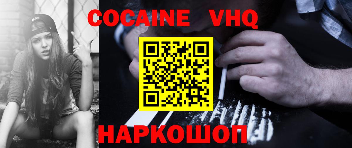 Кокаин 98% Богданович