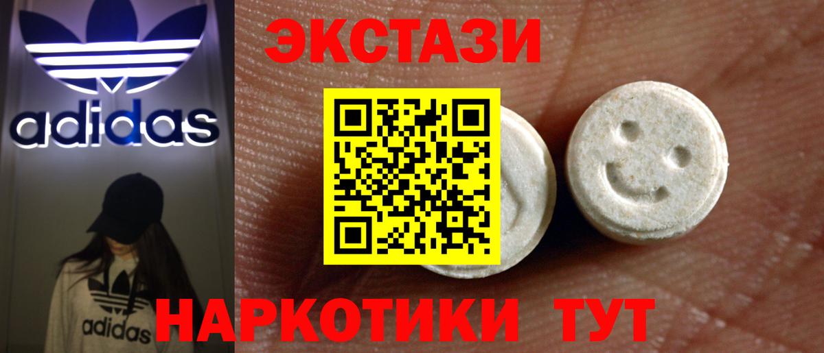 ЭКСТАЗИ таблы  ЭКСТАЗИ Punisher  Ecstasy  Вход с VPN  ОМГ ОМГ ONION  Богданович 