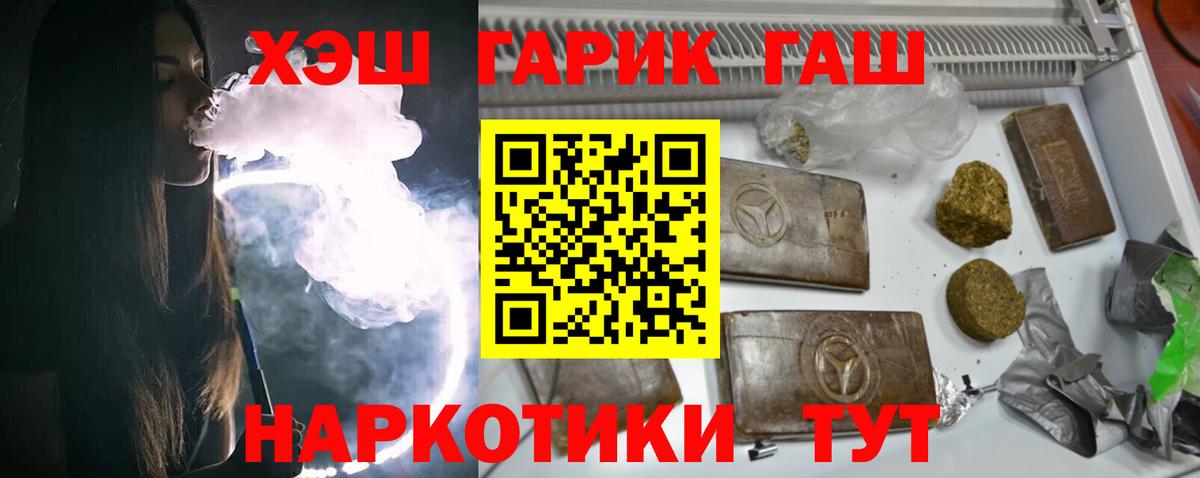 Гашиш гашик  Вход с VPN  Богданович 