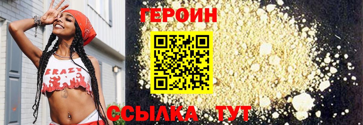 Богданович  Героин  Вход с VPN  ГЕРОИН Афган 