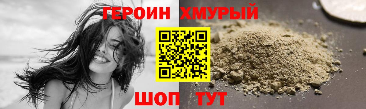 ГЕРОИН Heroin Богданович