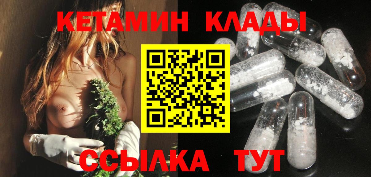 Богданович  Кетамин VHQ  Вход с VPN 