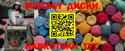 МДМА Сланцы
