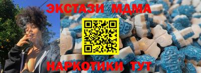 МДМА Сланцы