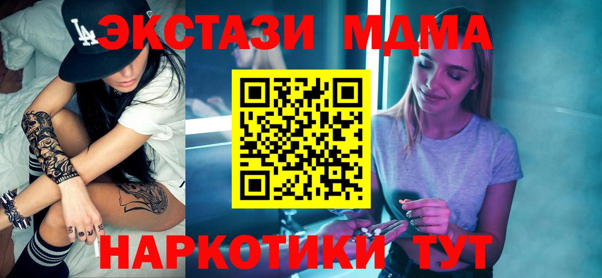 MDMA кристаллы  Вход с VPN  Богданович  МДМА кристаллы 