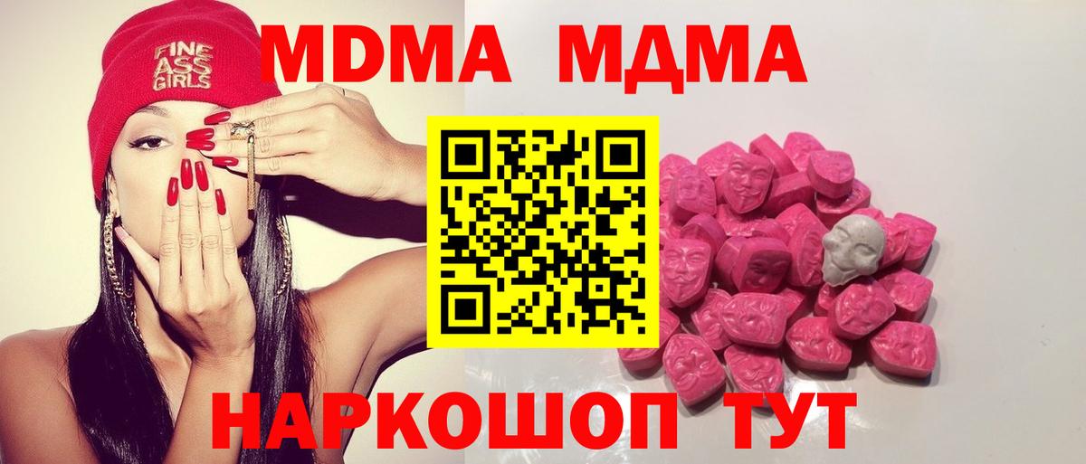 МДМА crystal Богданович
