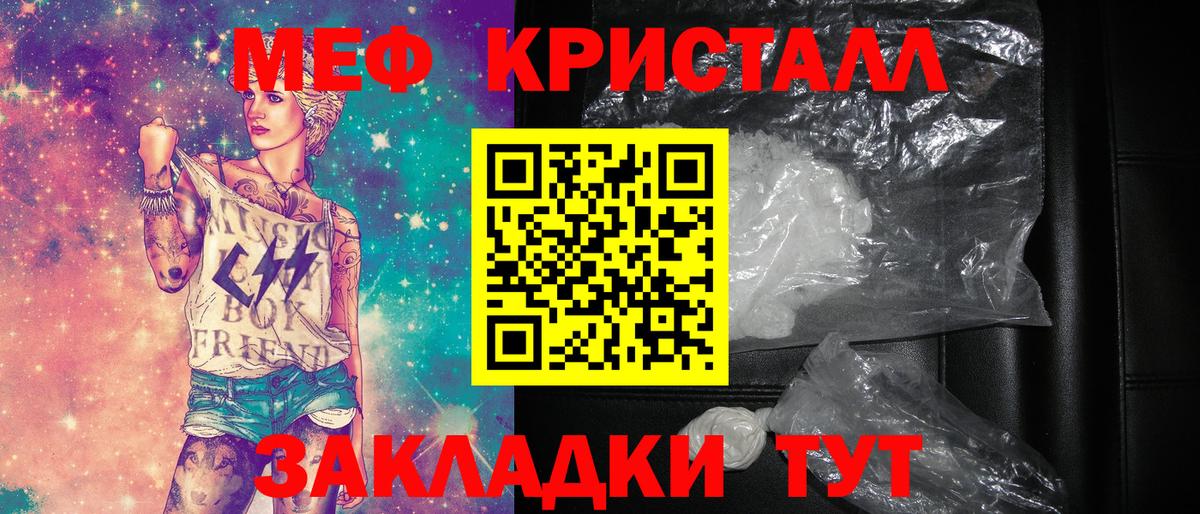 Меф мяу мяу мука Богданович