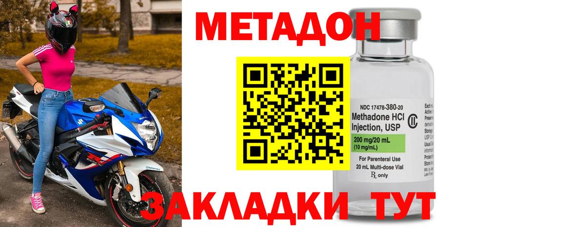 МЕТАДОН мёд Богданович