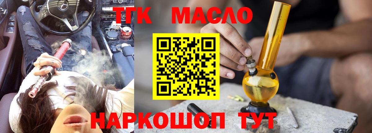 Дистиллят ТГК концентрат Богданович