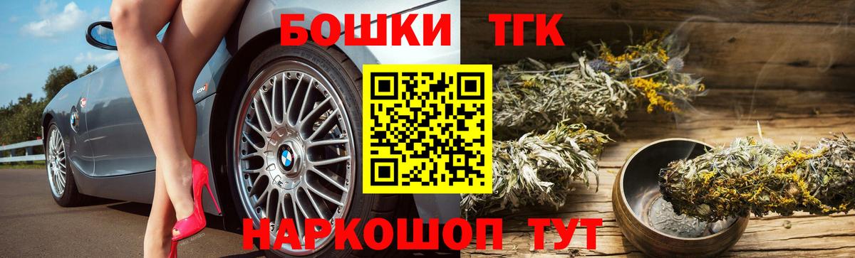 Шишки марихуана Bruce Banner Богданович